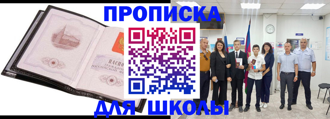 прописка для кредита в Великом Новгороде