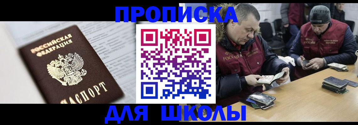 временная регистрация собственник в Великом Новгороде
